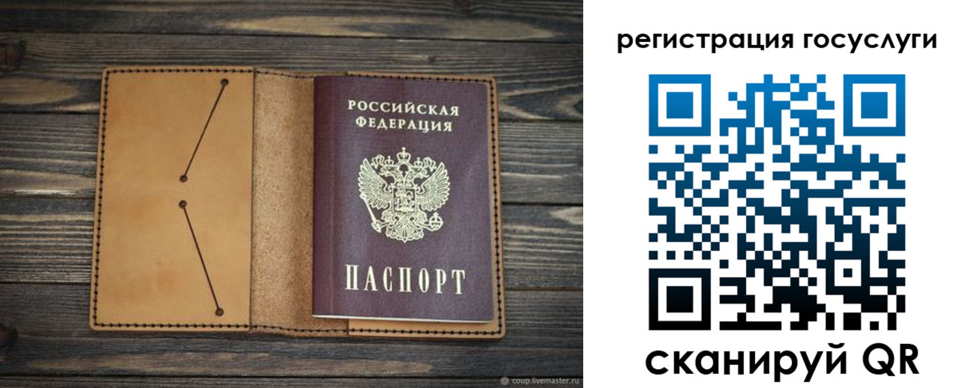 временная регистрация госуслуги в Обнинске