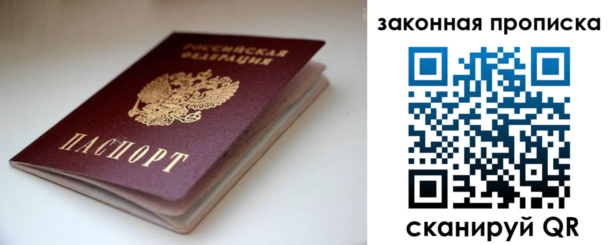 прописка ребенка в Обнинске