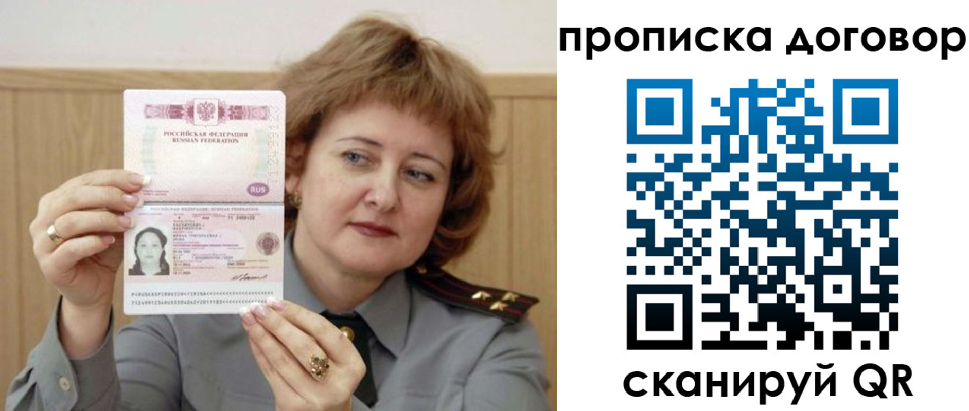 временная регистрация собственник в Обнинске