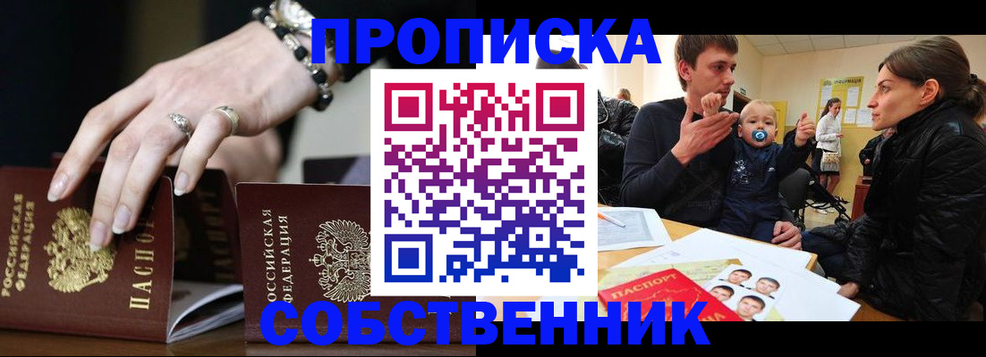 регистрация в Обнинске