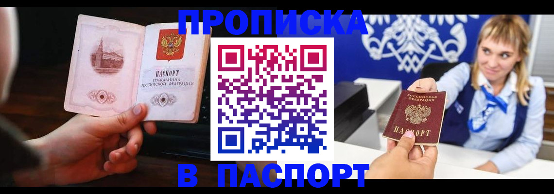 прописка иностранных граждан в Обнинске