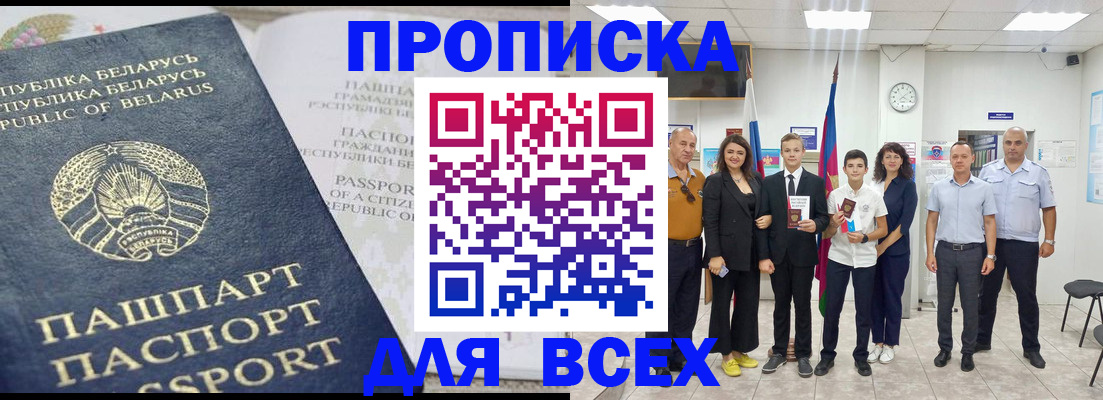 регистрация в Обнинске